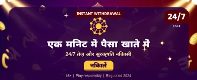 Experience India's Top Casino